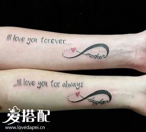 “我爱你”纹身主题